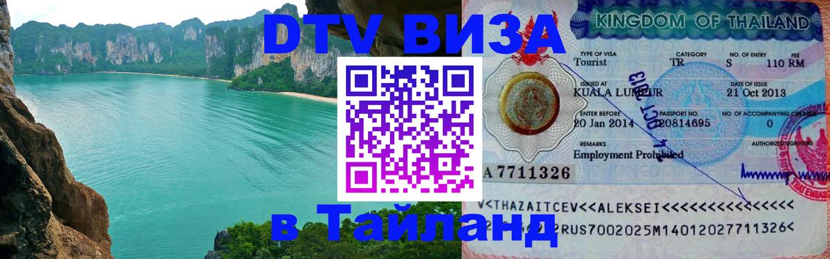 Оформление DTV визы под ключ: стоимость и тарифы, только загранпаспорт - Ашхабад  09.01.2026 